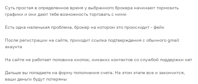trader hacker арбитраж графиков отзывы