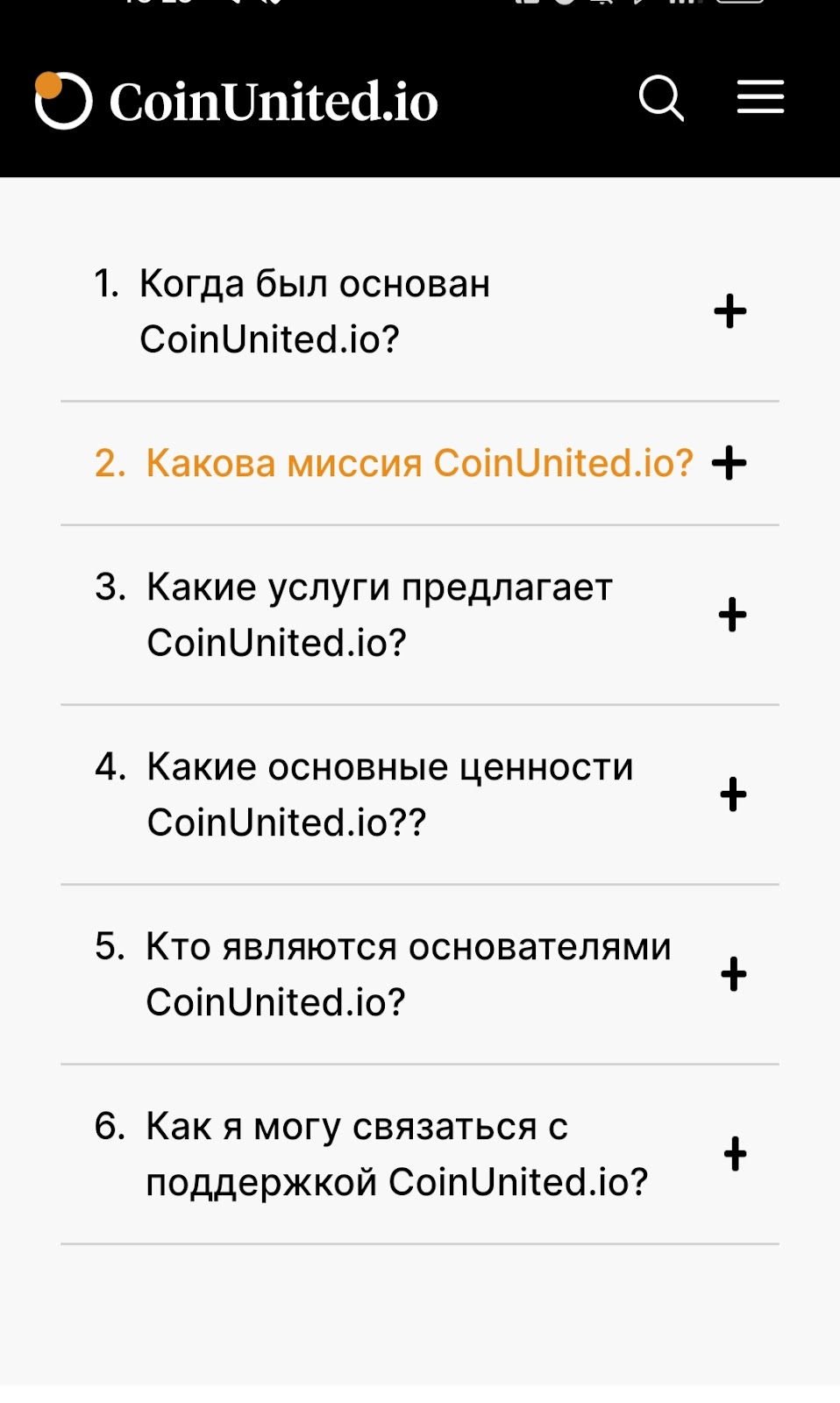 Coin United отзывы