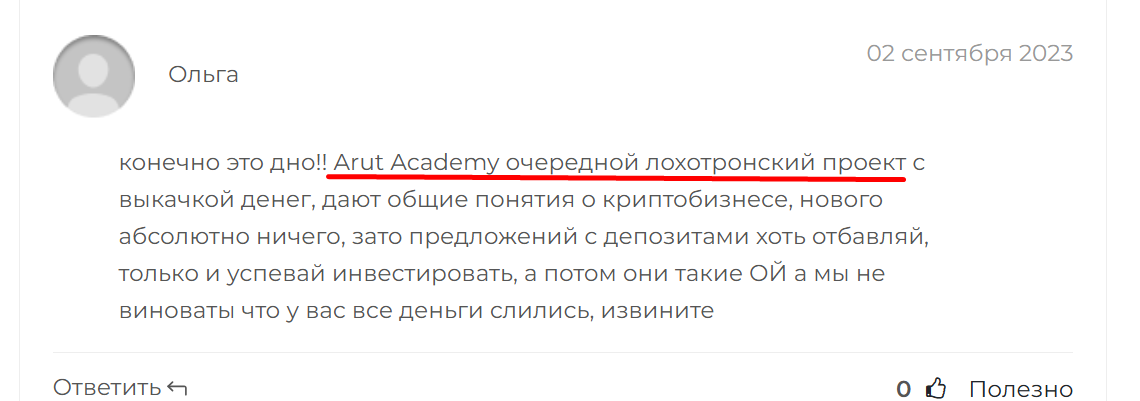 арут назарян