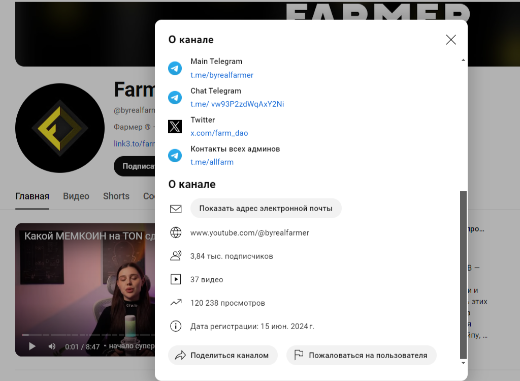 Фармер проект