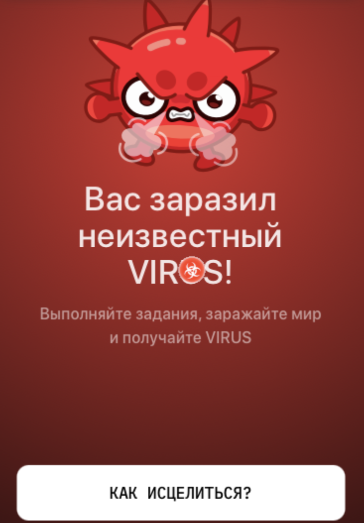 вирус плей бот