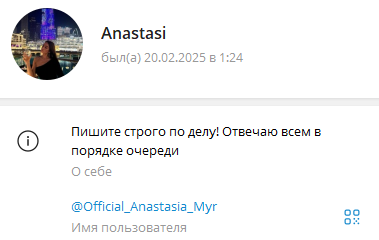 анастасия мур