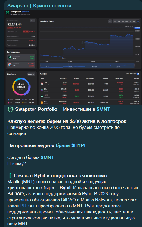 swapster криптокошелек