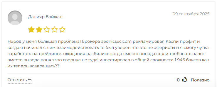 aeonicsec com