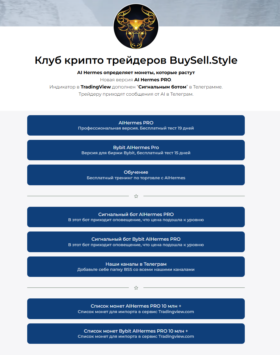 aihermes pro
