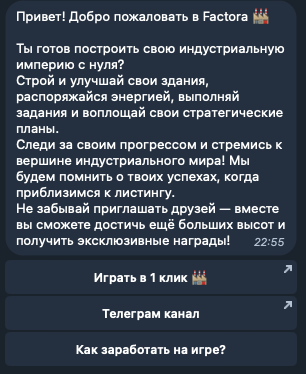 factora тапалка