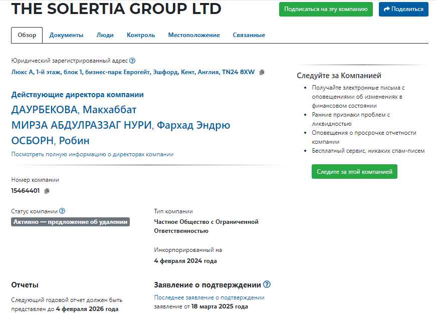 solertia отзывы биржа