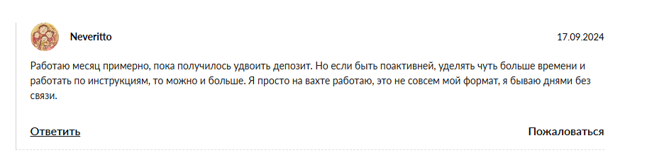 ларва лабс отзывы мошенники