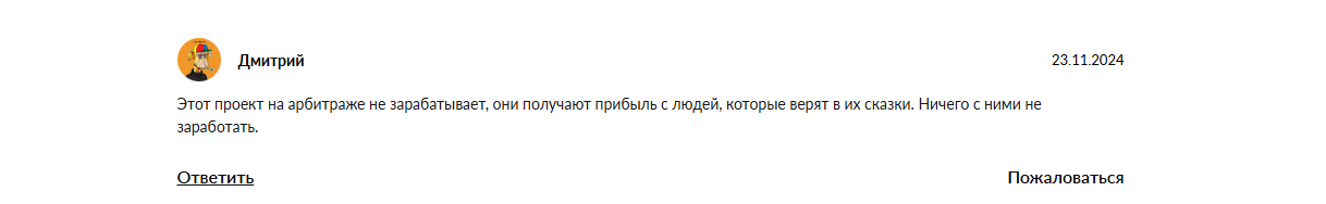 P2P LAB Арбитраж криптовалюты