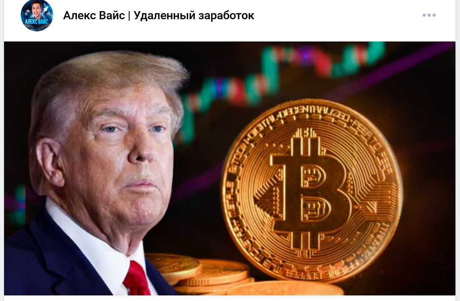 Алекс Вайс трейдер развод