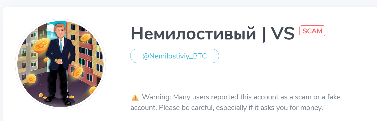 Немилостивый Руслан