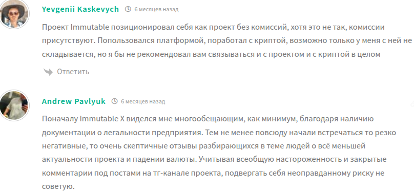имутейбл криптовалюта