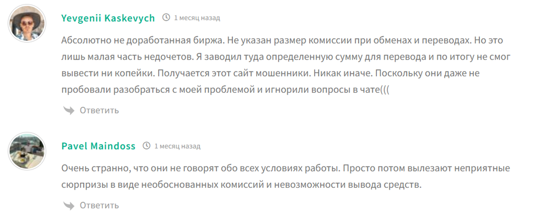 romibit биржа
