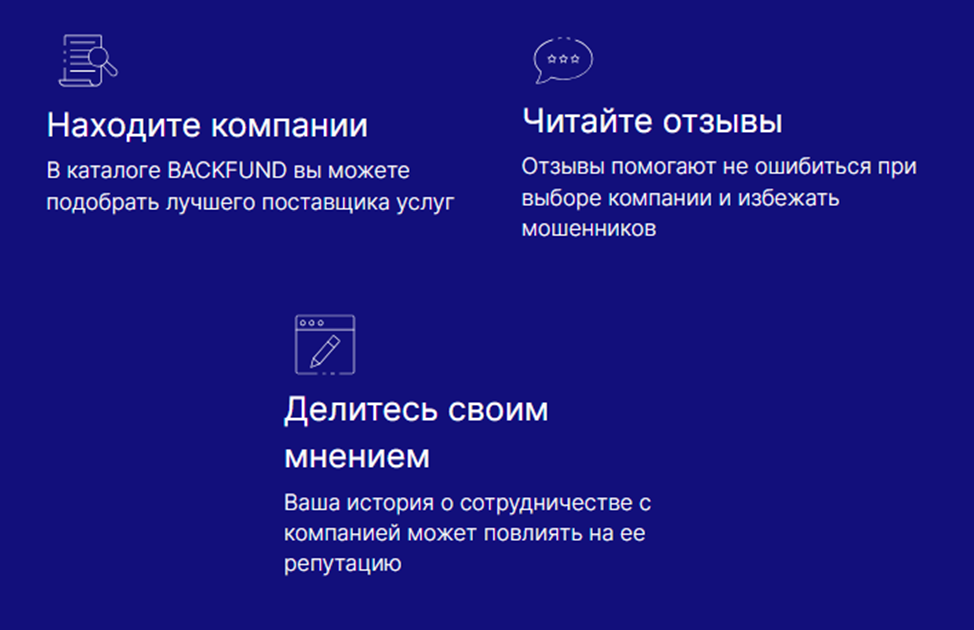 backfund