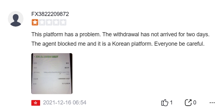 coinone мошенничество