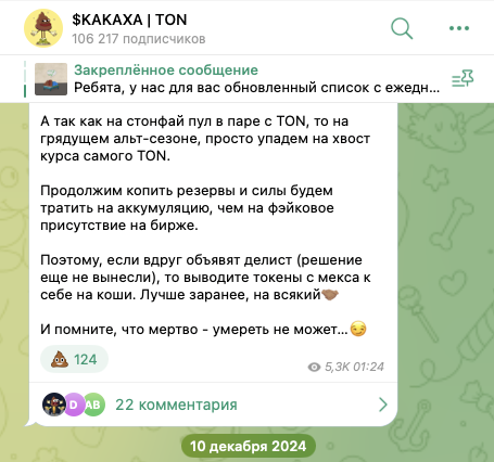 какаха ton курс