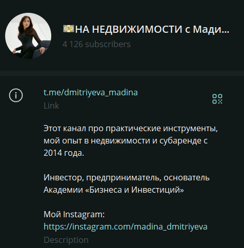 мадина дмитриева