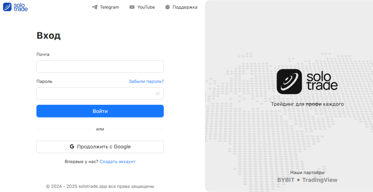 илья соловей трейдер