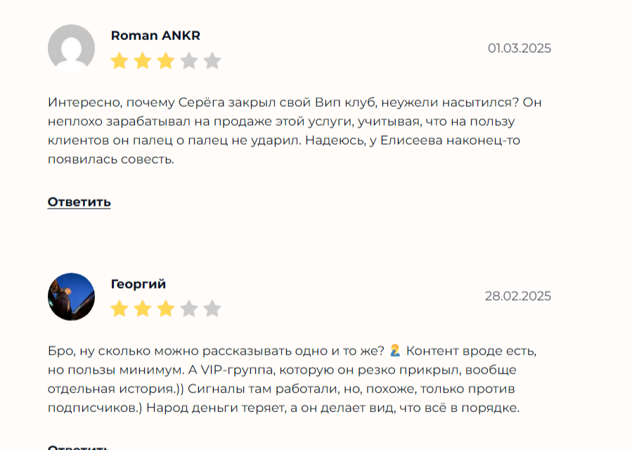 сергей елисеев инвестор телеграм канал