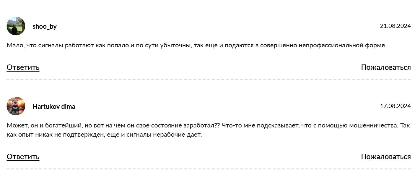богатейший ди отзывы