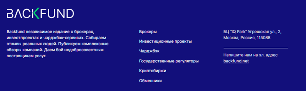 backfund отзывы от клиентов