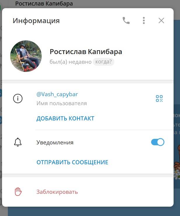 капибара на бирже