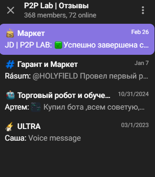 p2p лаб