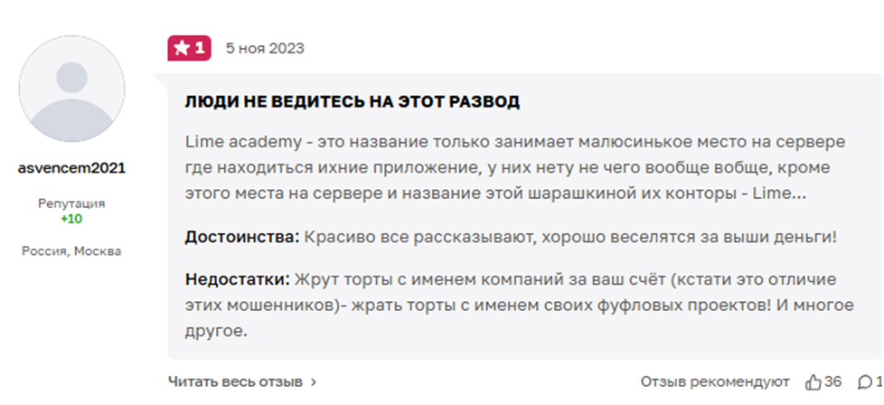 битлайм отзывы