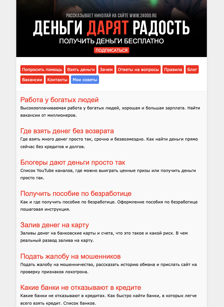24000 ру отзывы