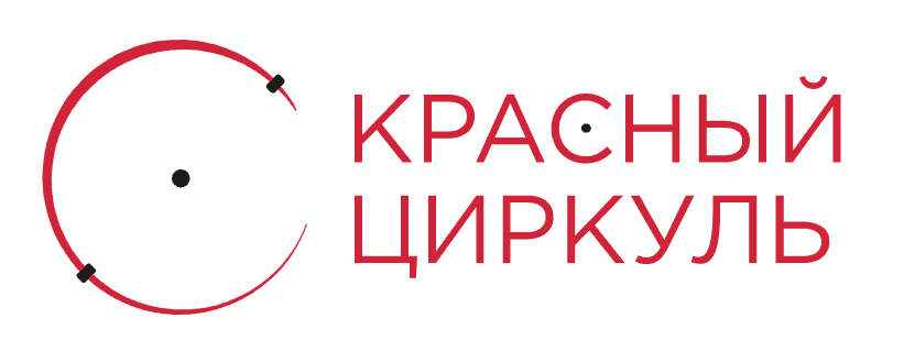 Красный циркуль