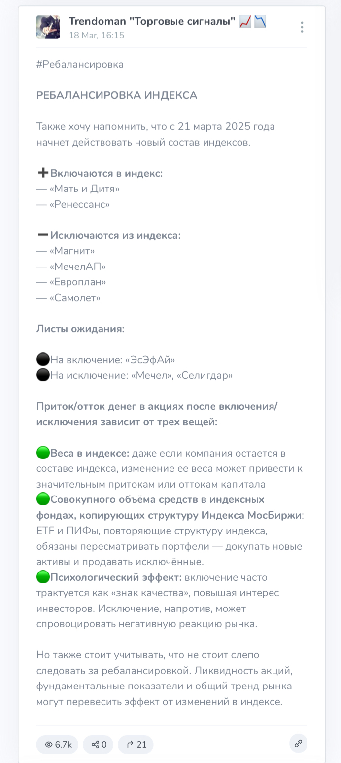 trendoman отзывы