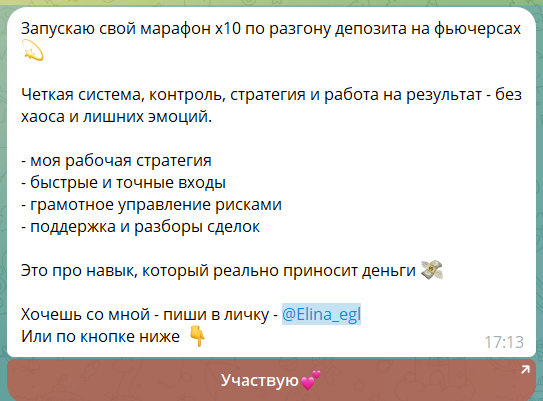 элина intraday trader