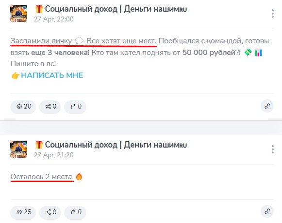 Социальный доход Деньги нашим