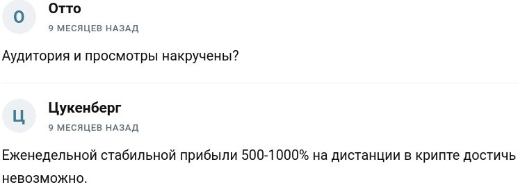 CRYPTONITE отзывы