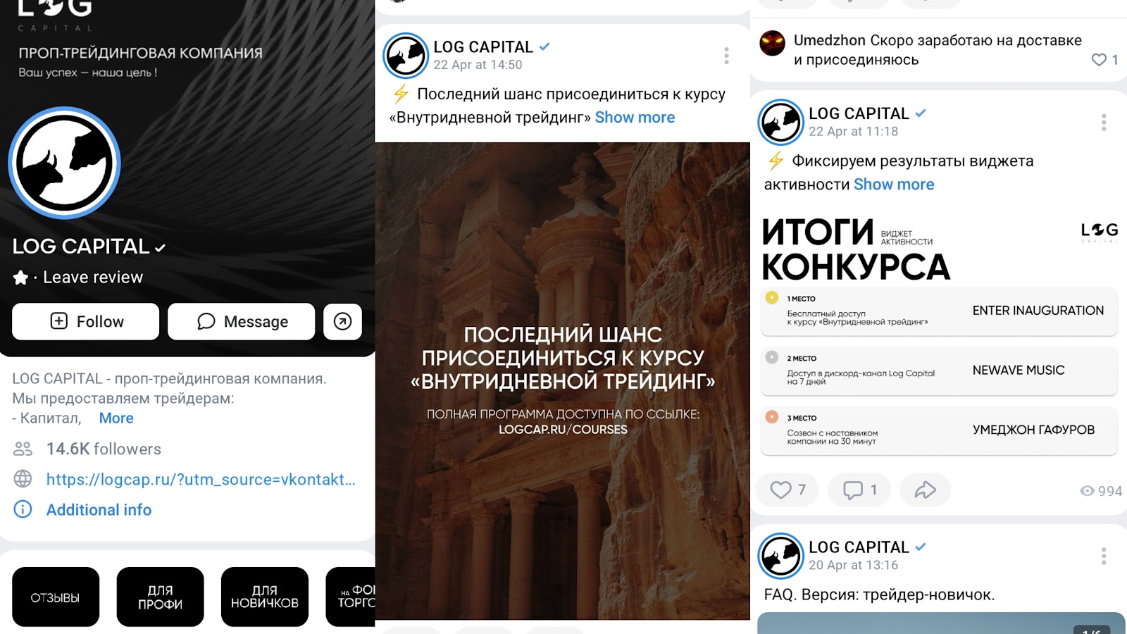 log capital отзывы