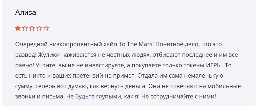 владислав утушкин мошенник отзывы