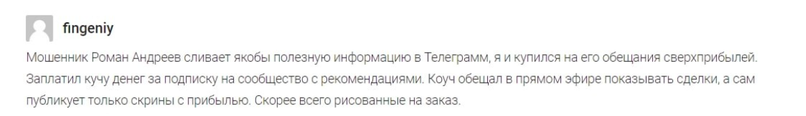 роман андреев трейдинг вк