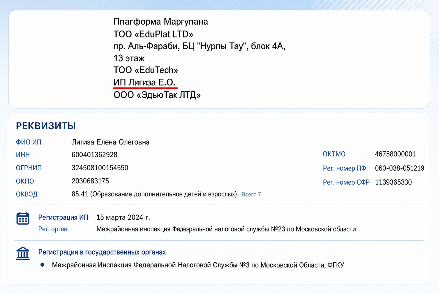 Маргулан Сейсембаев