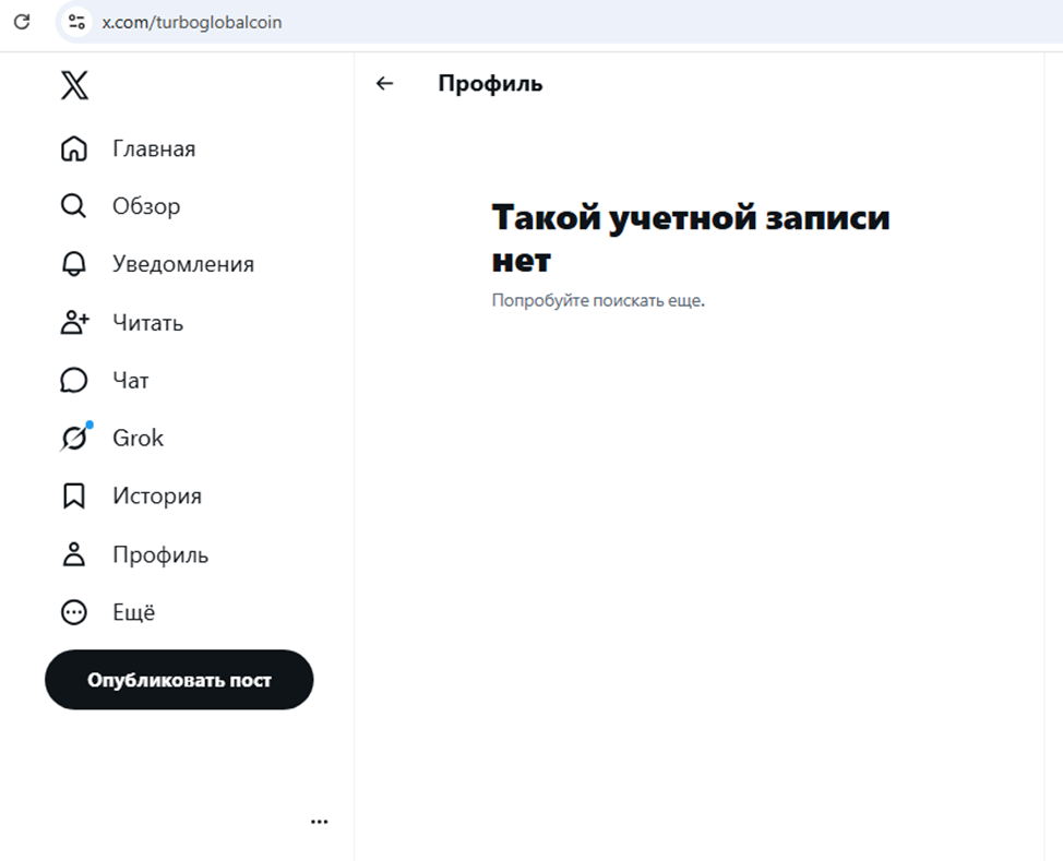 компания турбо глобал