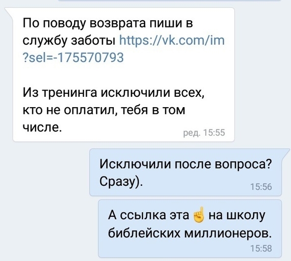 духовная экономика развод