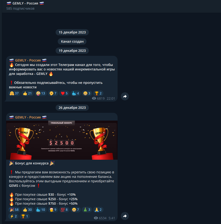 gemly info
