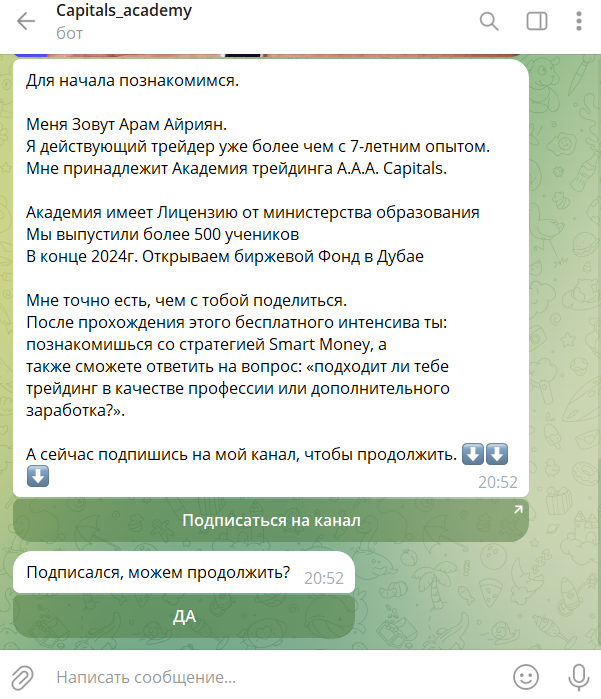 кампус aaa capitals