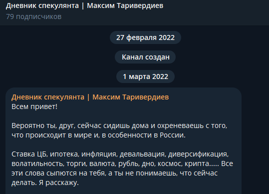 максим таривердиев финам