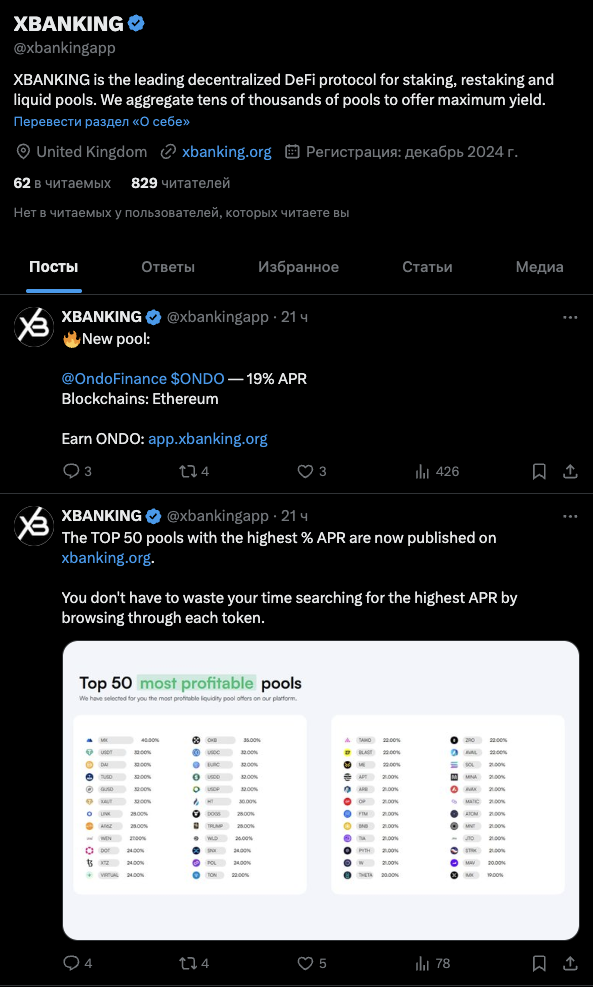 app xbanking org отзывы