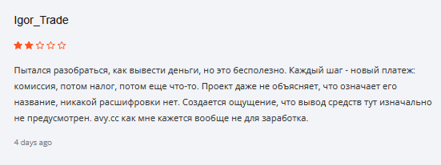 https avy cc что за сайт