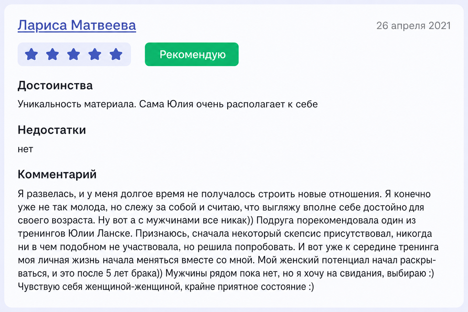 Онлайн-курс Юлии Ланске «разумные Инвестиции»