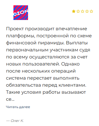 siozond ru мошенничество