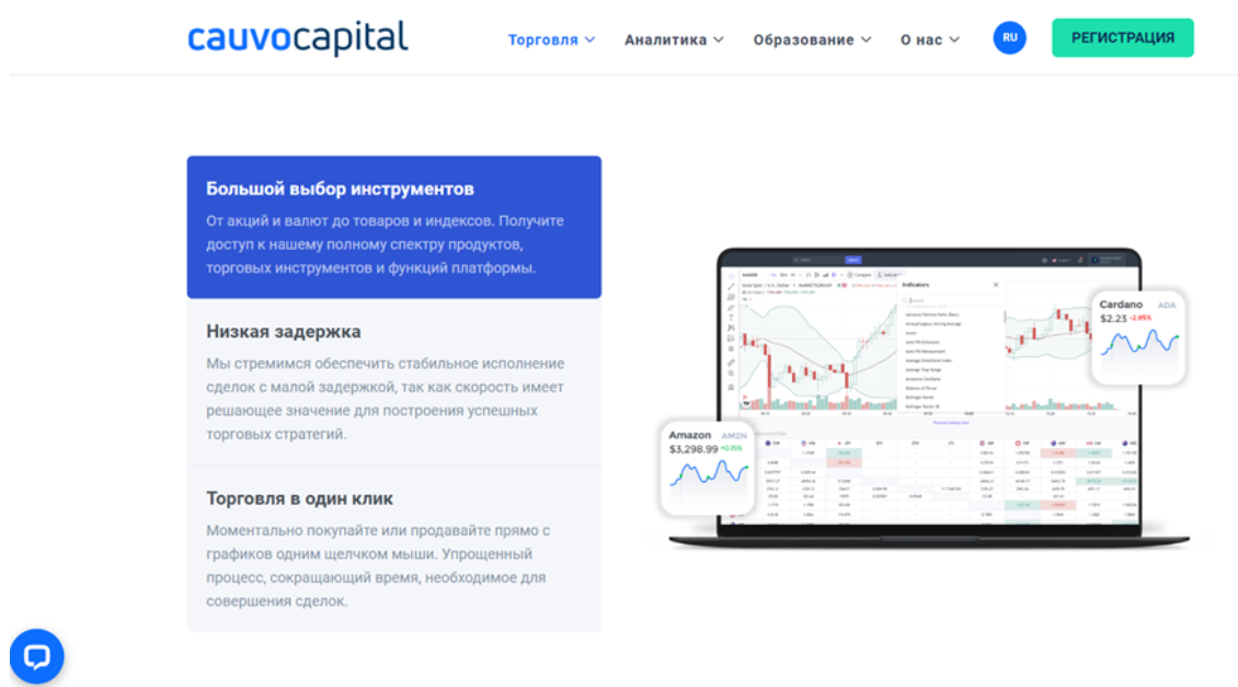 cauvocapital