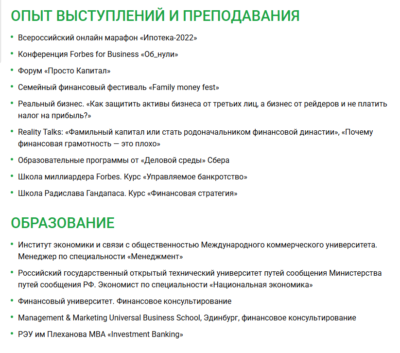 финансовый советник алексей родин