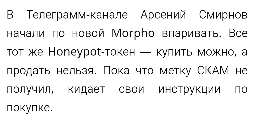 арсений смирнов скам